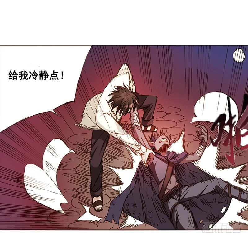 《因为我是开武器店的大叔》第二话 第98页