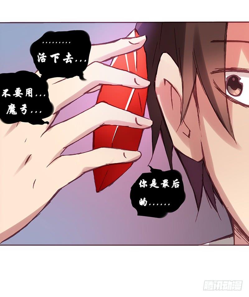 《因为我是开武器店的大叔》第二话 第114页