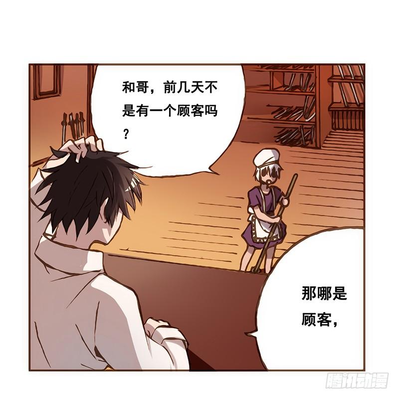 《因为我是开武器店的大叔》第二话 第5页