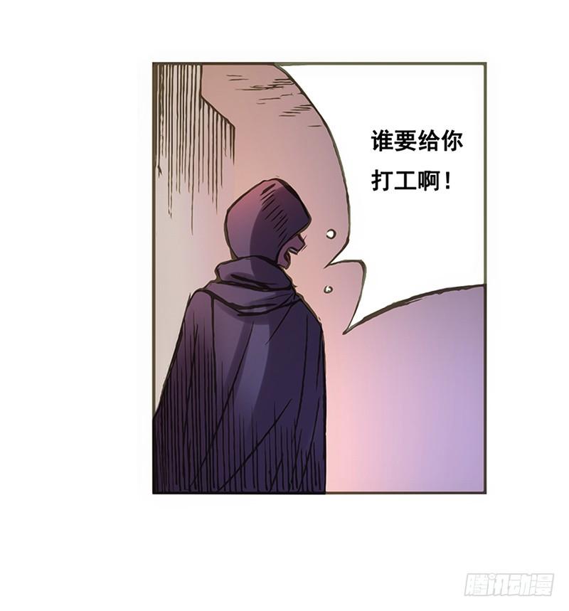 《因为我是开武器店的大叔》第二话 第110页