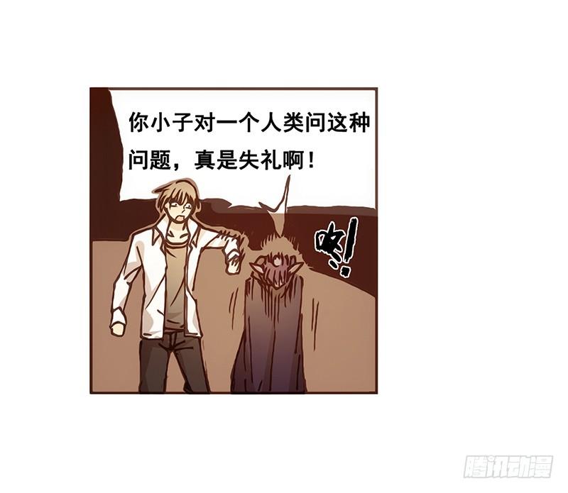《因为我是开武器店的大叔》第二话 第80页