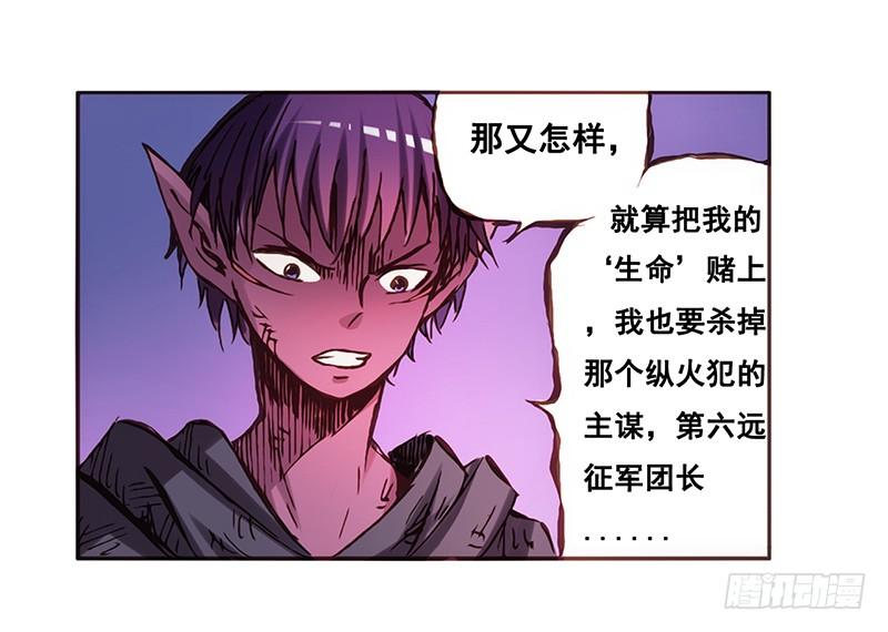 《因为我是开武器店的大叔》第二话 第45页