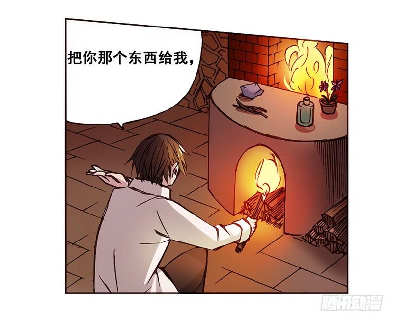 《因为我是开武器店的大叔》第二话 第58页