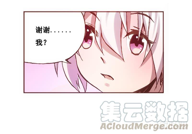 《因为我是开武器店的大叔》第二话 第121页