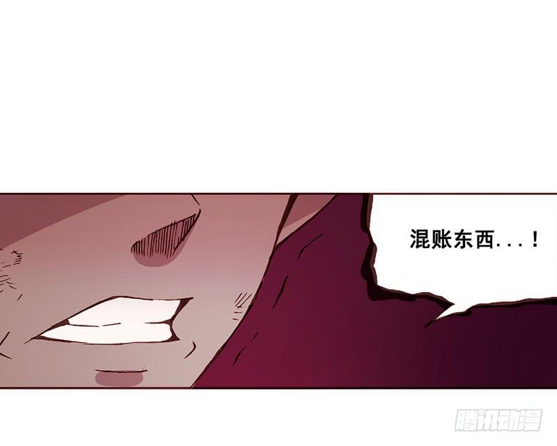 《因为我是开武器店的大叔》第二话 第39页