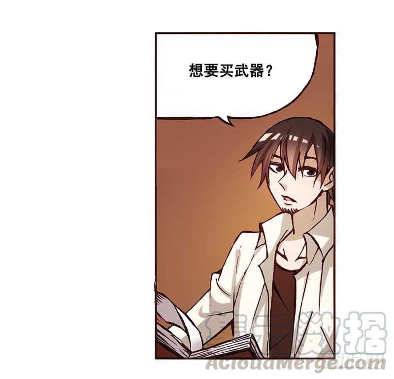 《因为我是开武器店的大叔》第二话 第11页