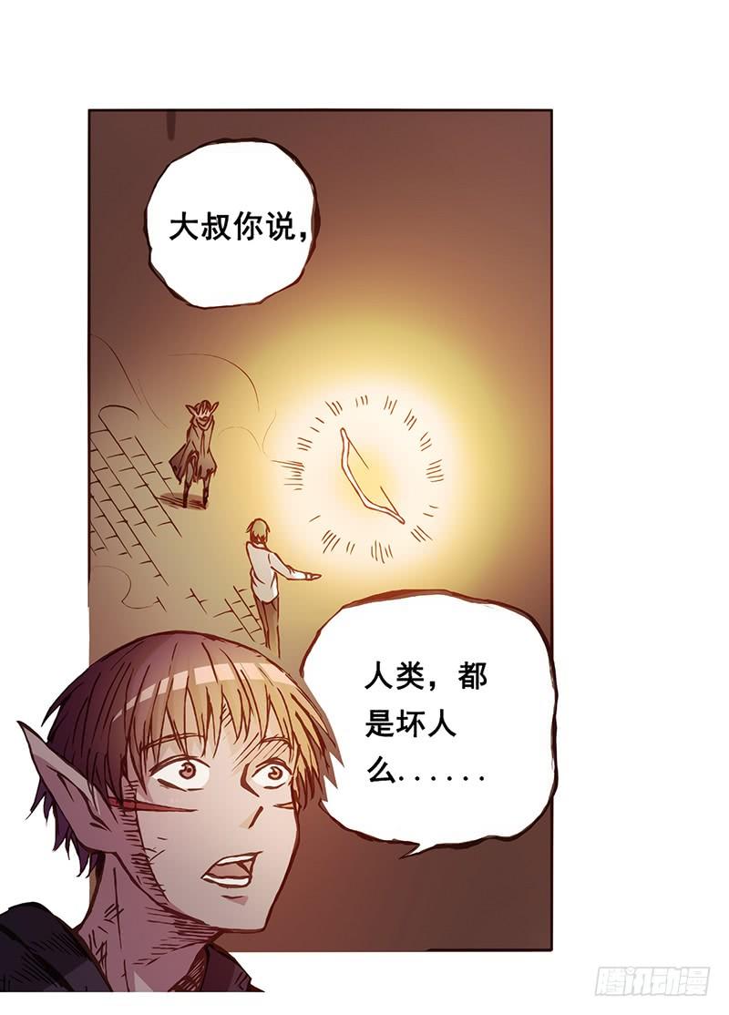 《因为我是开武器店的大叔》第二话 第77页