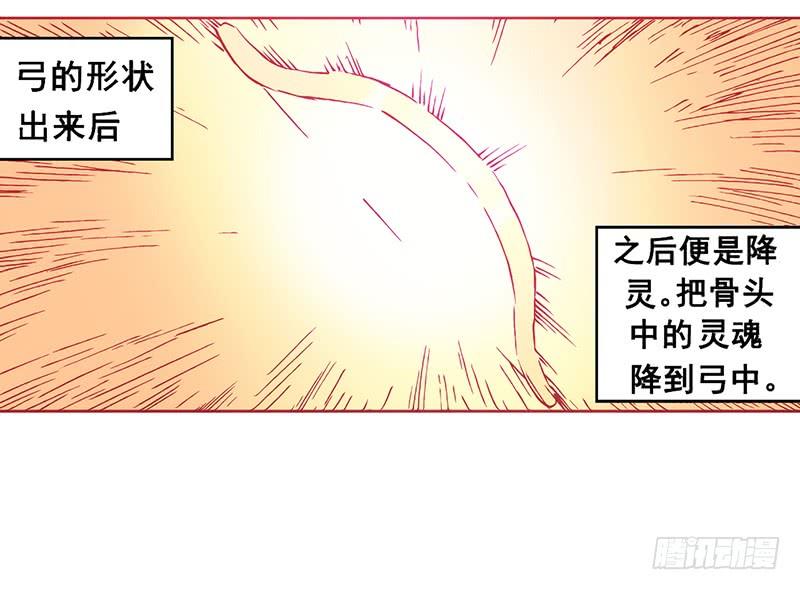《因为我是开武器店的大叔》第二话 第67页