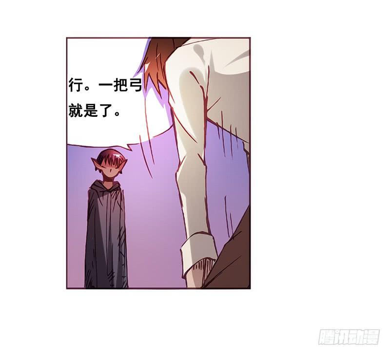 《因为我是开武器店的大叔》第二话 第50页