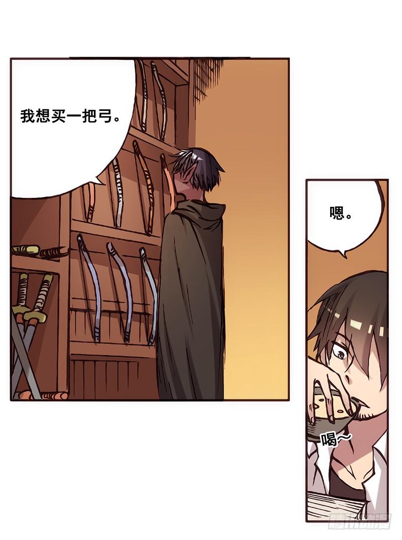 《因为我是开武器店的大叔》第二话 第20页