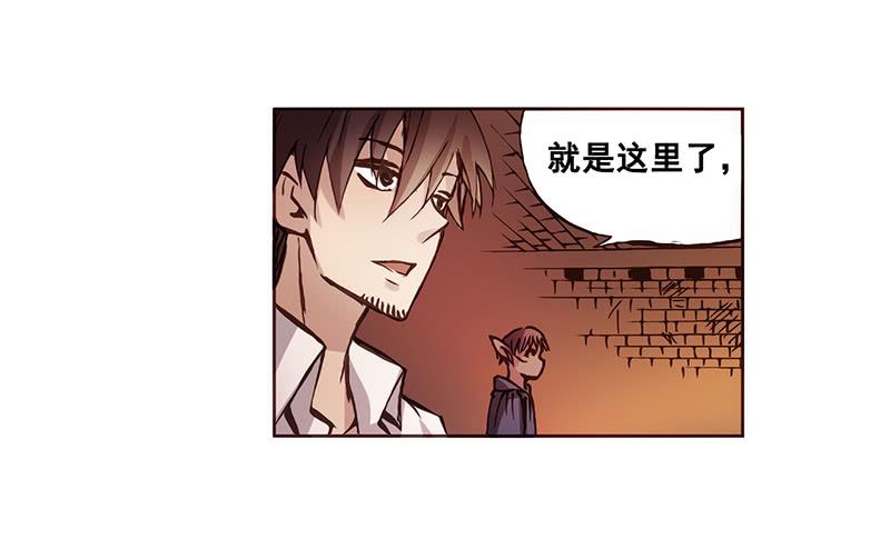 《因为我是开武器店的大叔》第二话 第56页