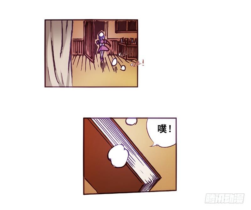 《因为我是开武器店的大叔》第二话 第30页