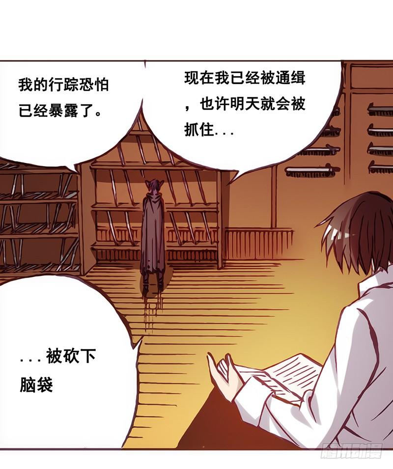 《因为我是开武器店的大叔》第二话 第24页