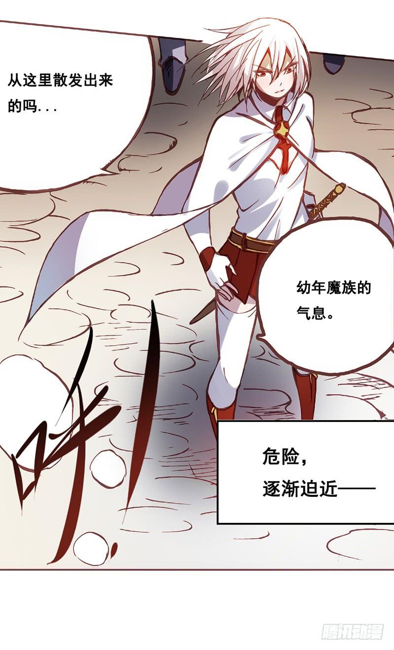 《因为我是开武器店的大叔》第二话 第126页