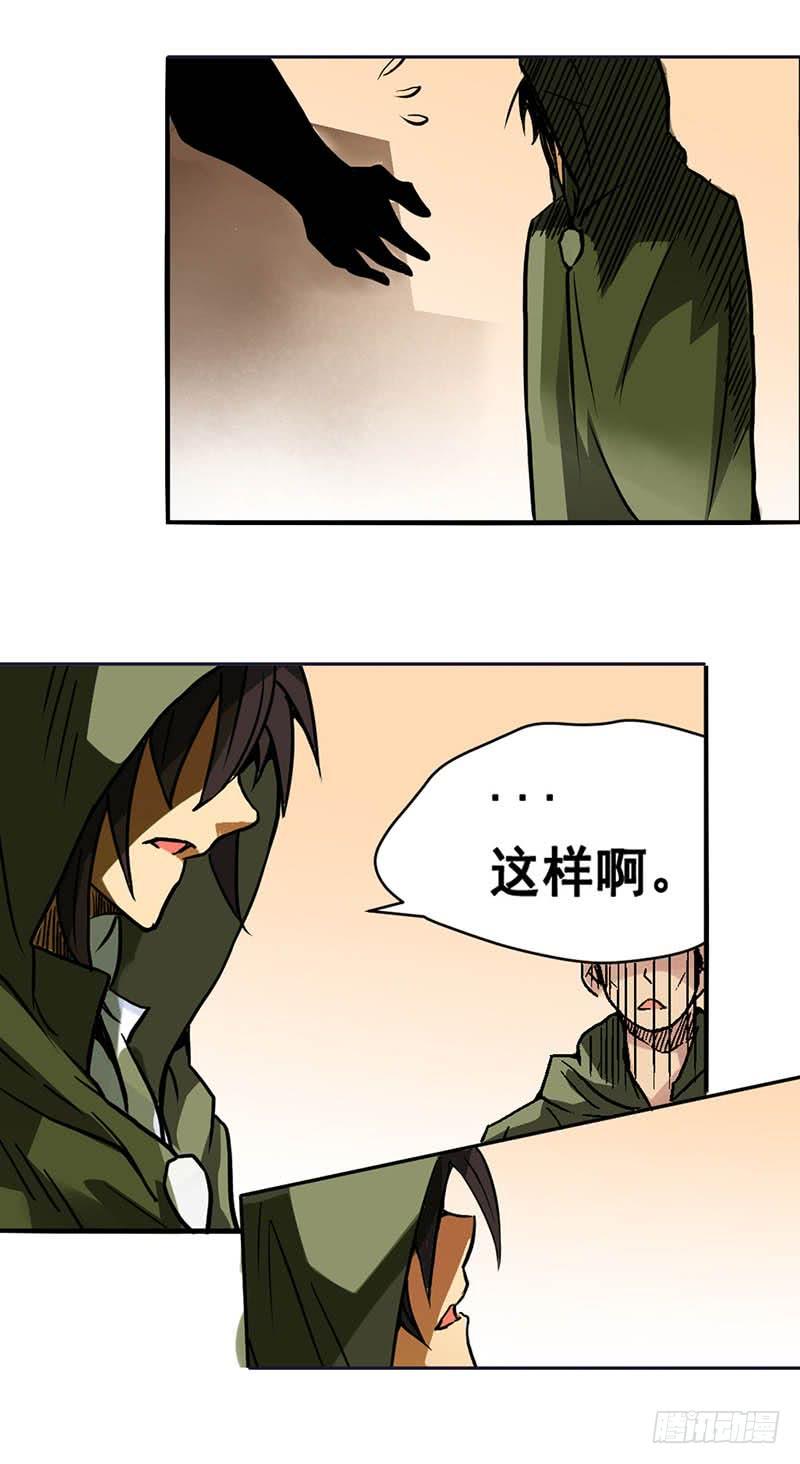 《因为我是开武器店的大叔》第二十八话 第42页