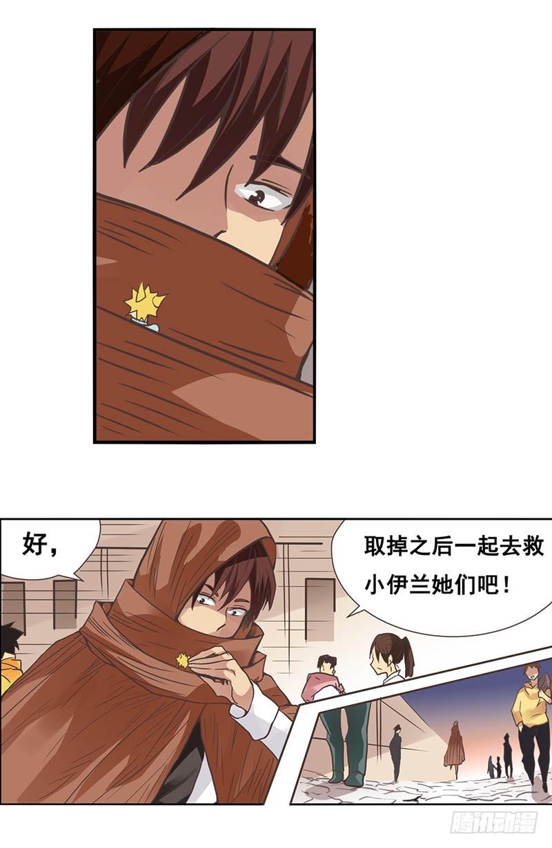 《因为我是开武器店的大叔》第二十八话 第19页