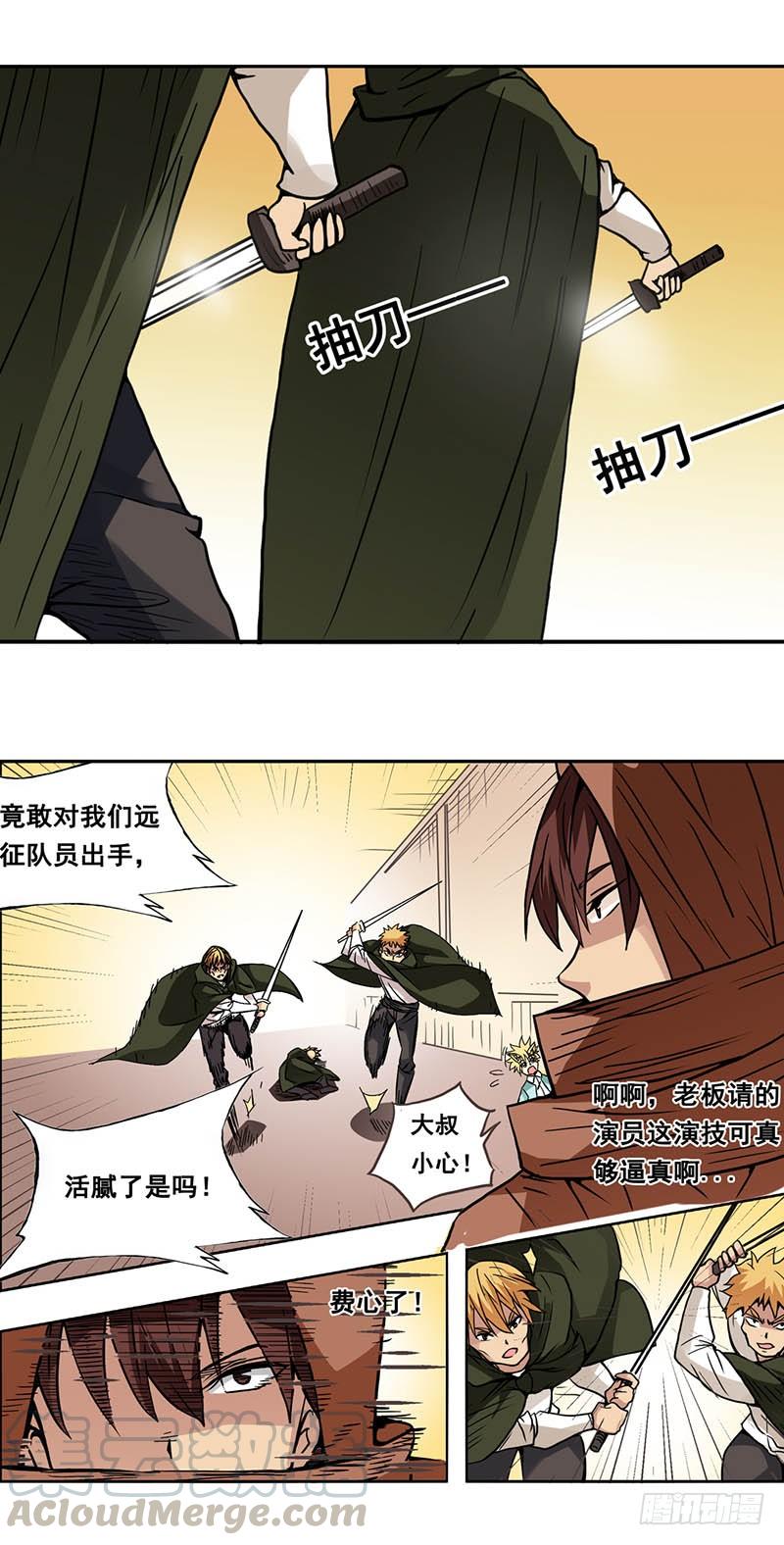 《因为我是开武器店的大叔》第二十八话 第31页