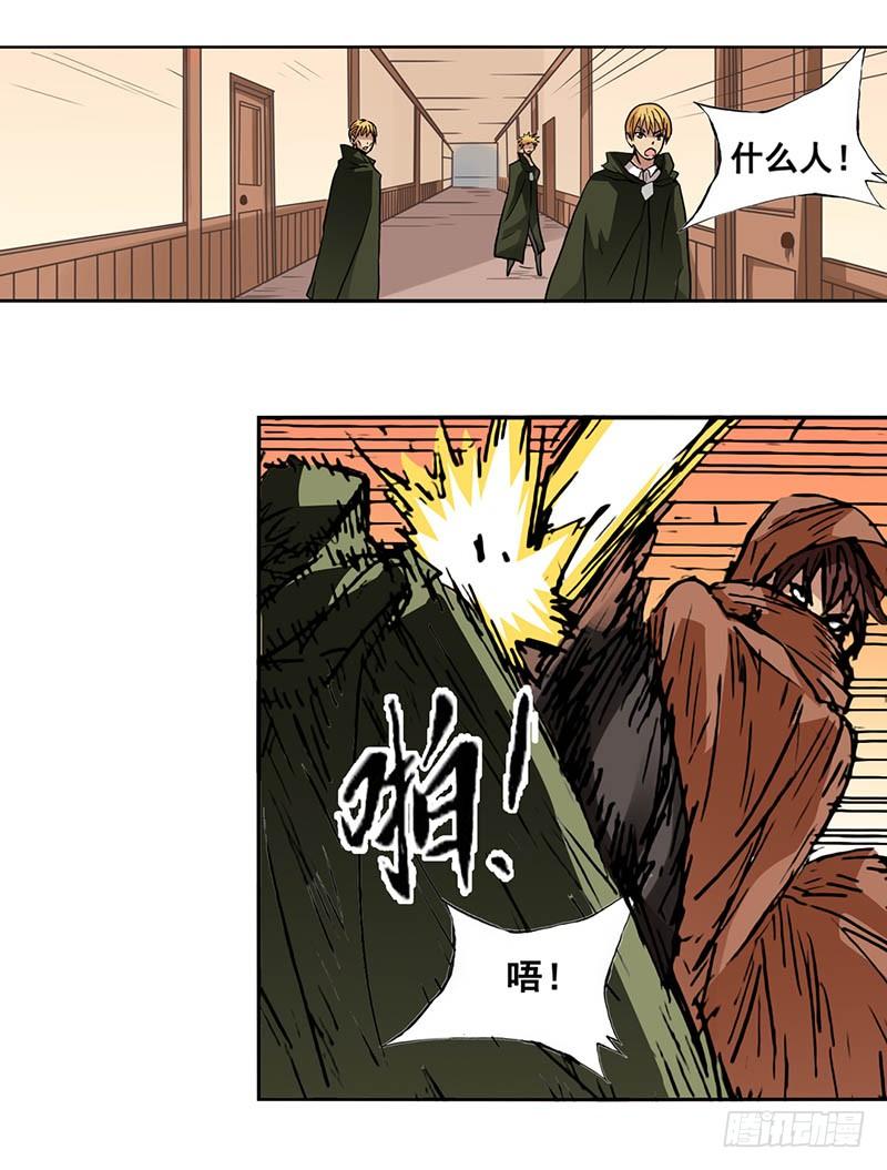 《因为我是开武器店的大叔》第二十八话 第28页