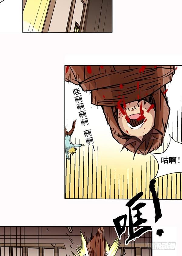 《因为我是开武器店的大叔》第二十九话 第6页