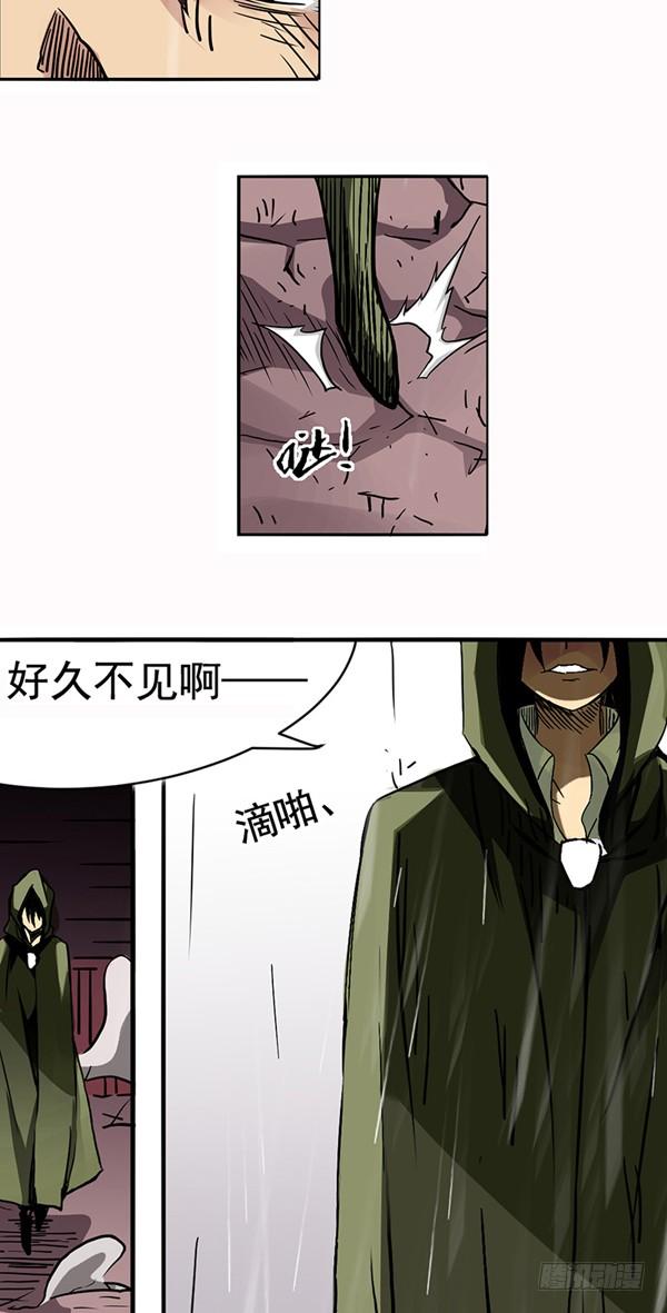 《因为我是开武器店的大叔》第二十九话 第9页