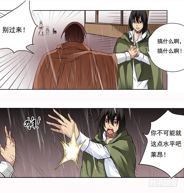 《因为我是开武器店的大叔》第二十九话 第19页