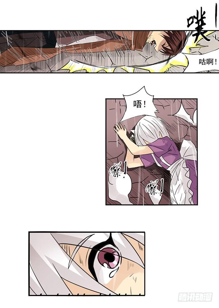 《因为我是开武器店的大叔》第三十话 第23页