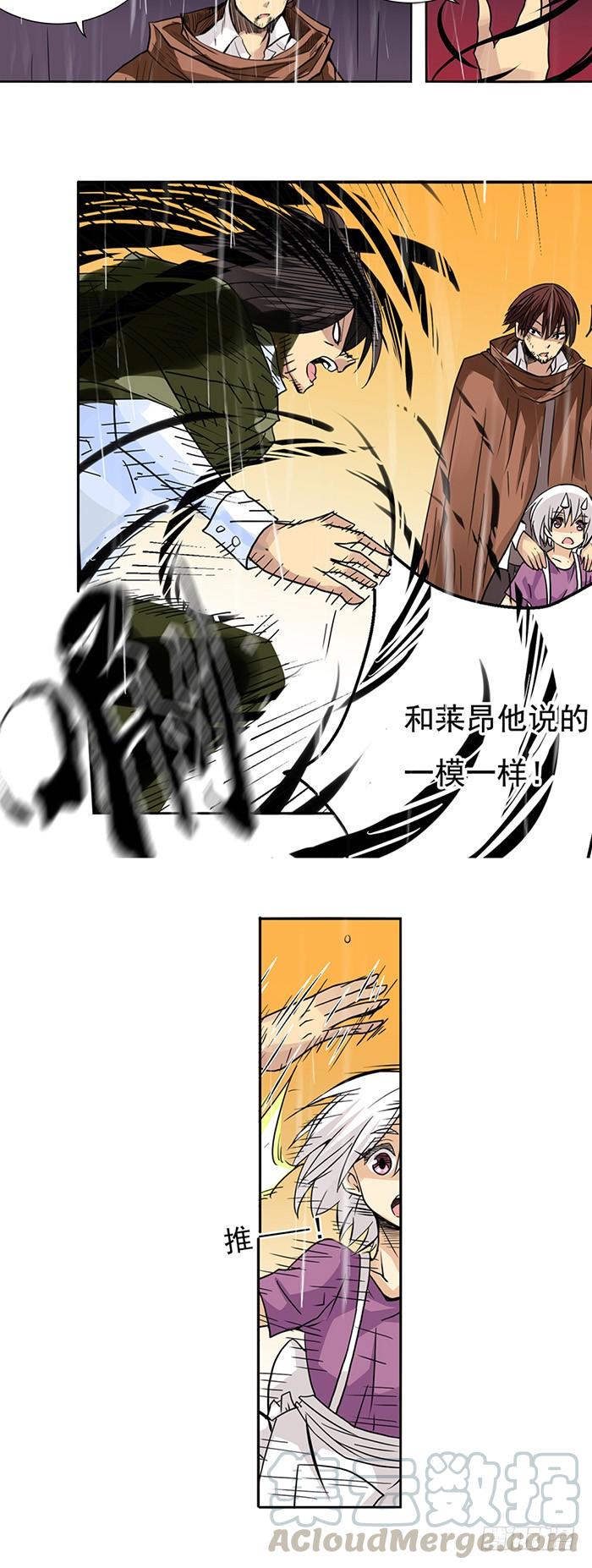 《因为我是开武器店的大叔》第三十话 第21页