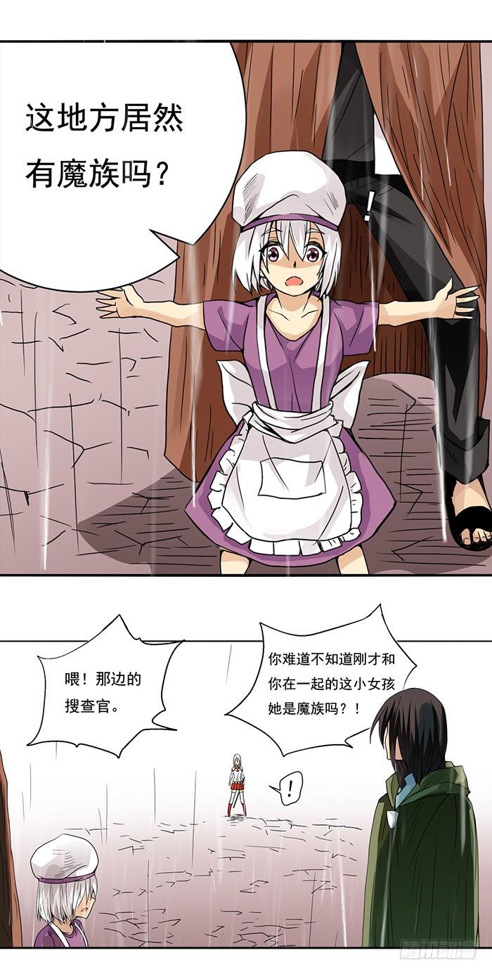 《因为我是开武器店的大叔》第三十话 第10页
