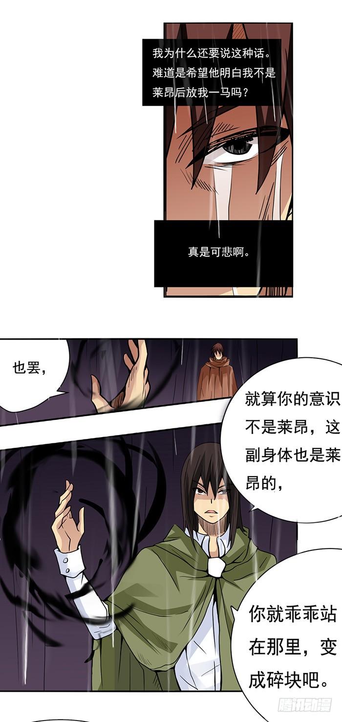 《因为我是开武器店的大叔》第三十话 第7页