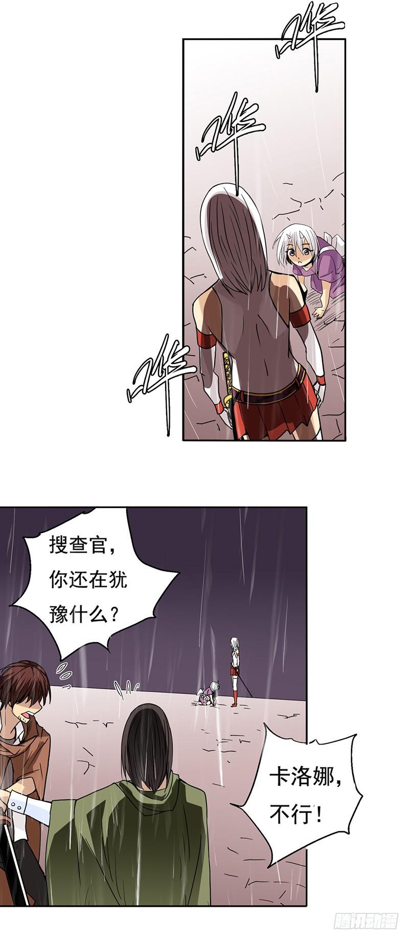 《因为我是开武器店的大叔》第三十一话 第19页