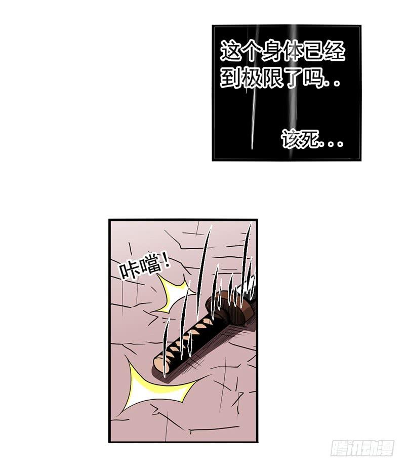 《因为我是开武器店的大叔》第三十一话 第3页