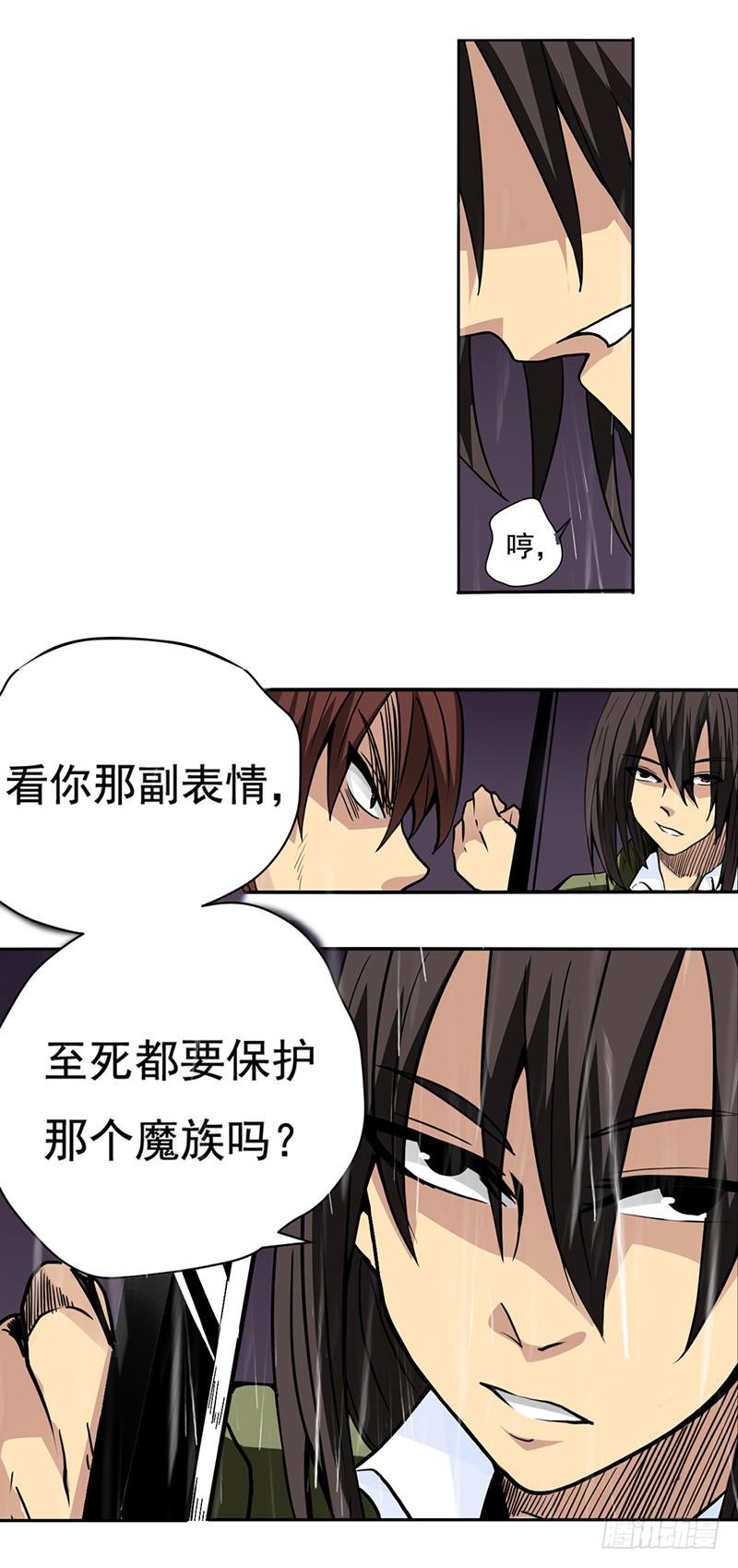 《因为我是开武器店的大叔》第三十一话 第9页