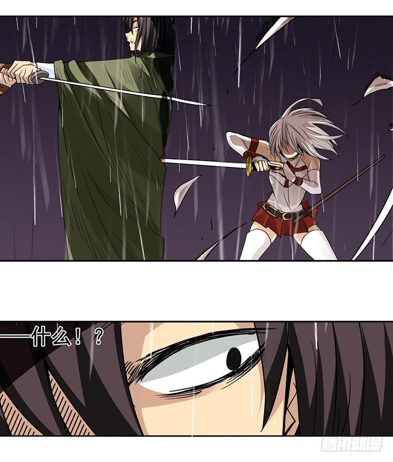 《因为我是开武器店的大叔》第三十一话 第27页