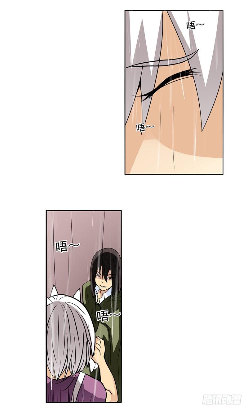 《因为我是开武器店的大叔》第三十一话 第5页