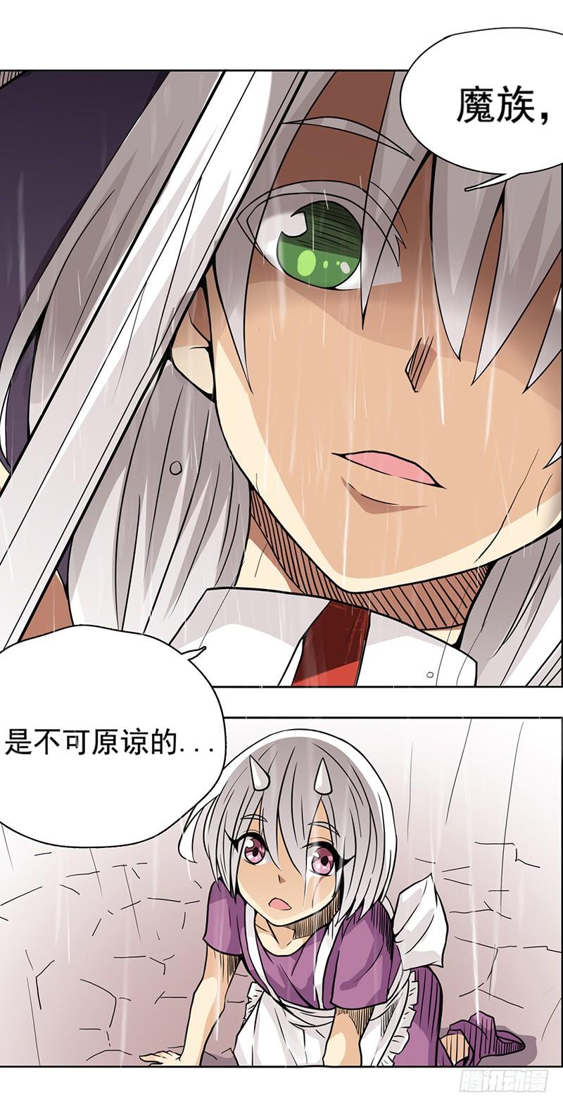 《因为我是开武器店的大叔》第三十一话 第22页