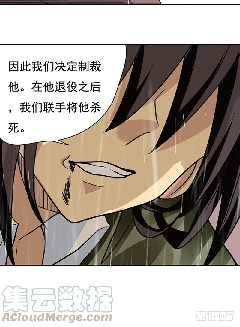 《因为我是开武器店的大叔》第三十二话 第11页