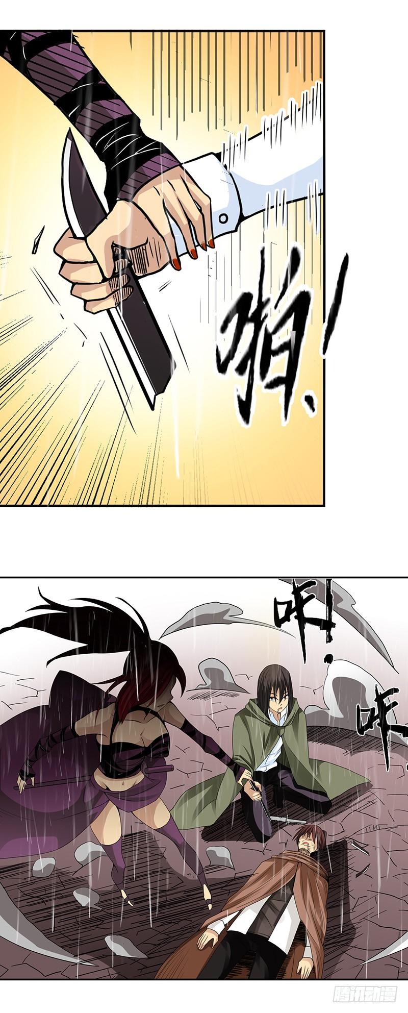 《因为我是开武器店的大叔》第三十二话 第14页