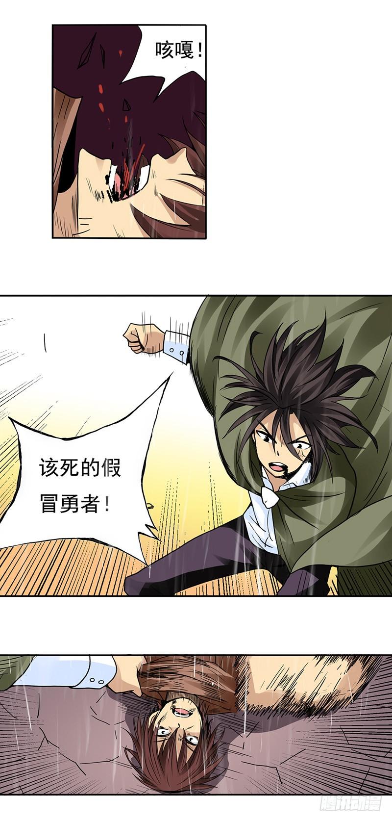 《因为我是开武器店的大叔》第三十二话 第3页