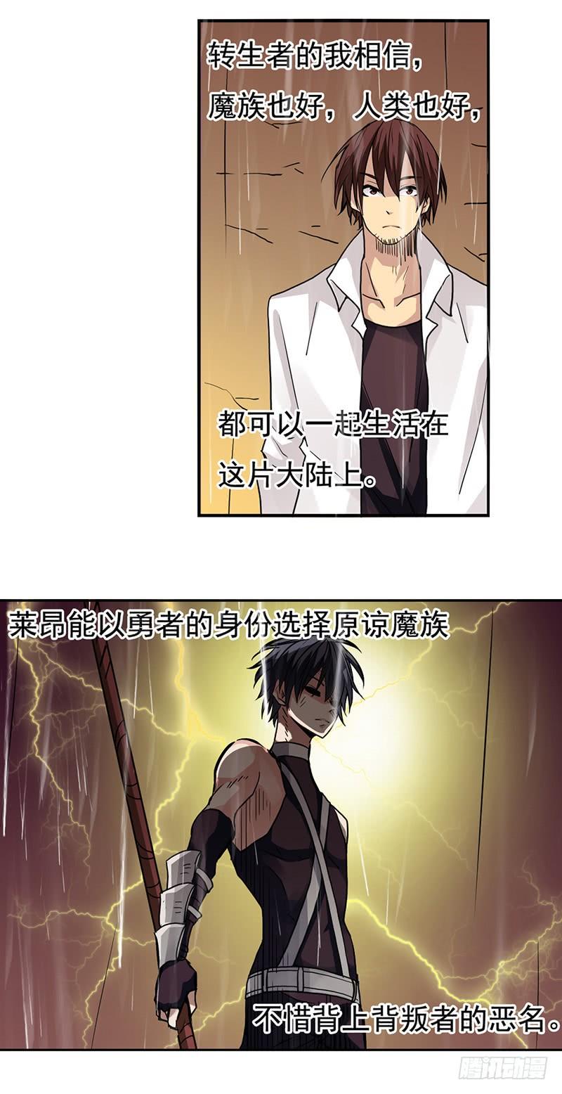《因为我是开武器店的大叔》第三十二话 第25页