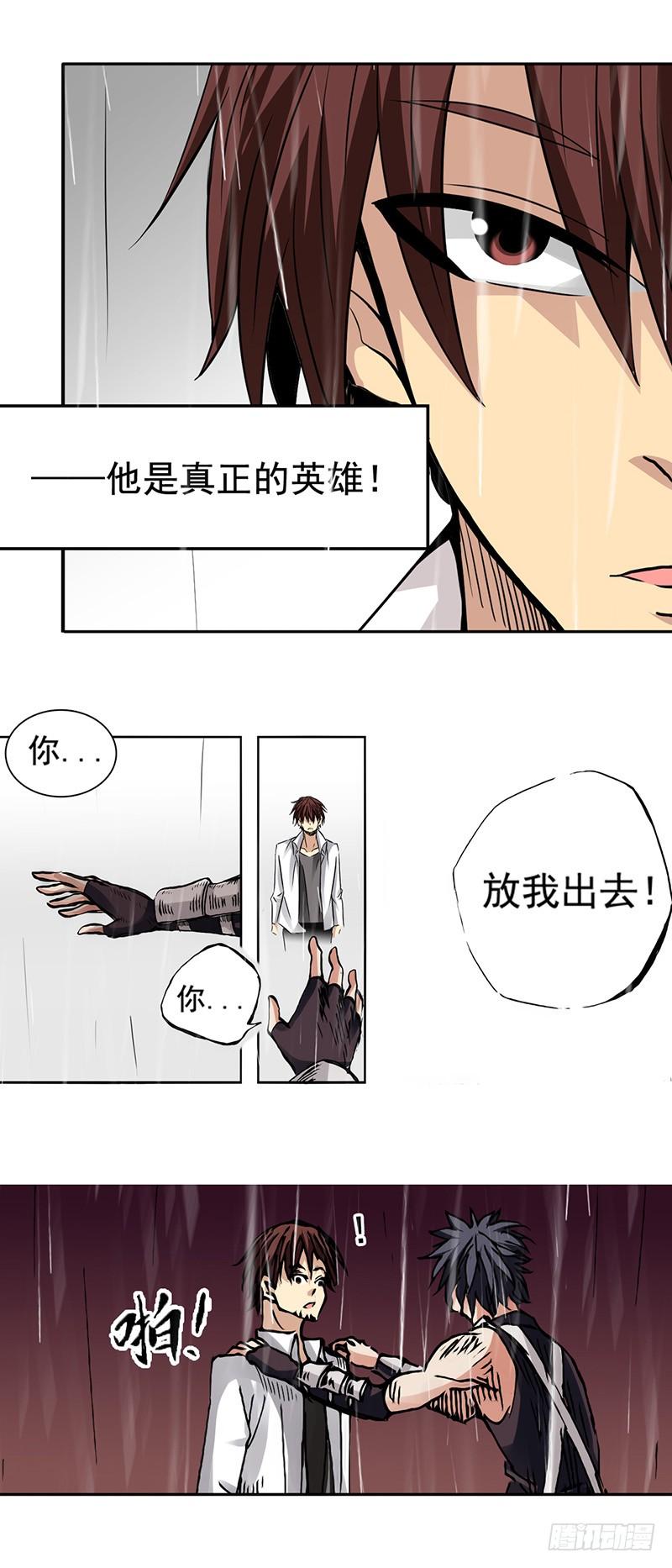 《因为我是开武器店的大叔》第三十二话 第26页