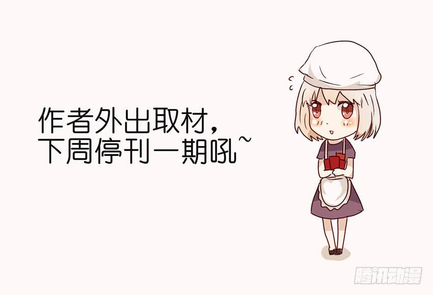 《因为我是开武器店的大叔》第三十二话 第33页