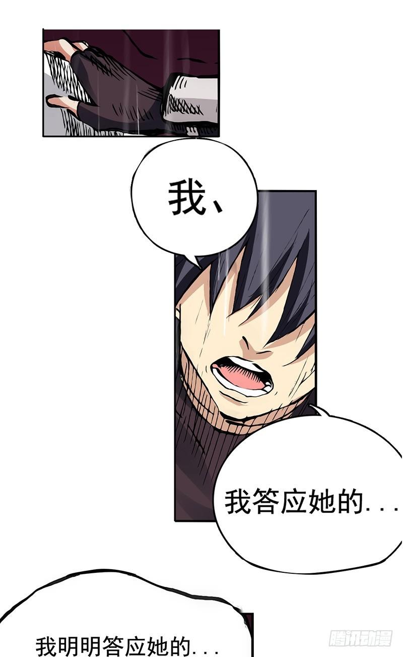 《因为我是开武器店的大叔》第三十二话 第29页