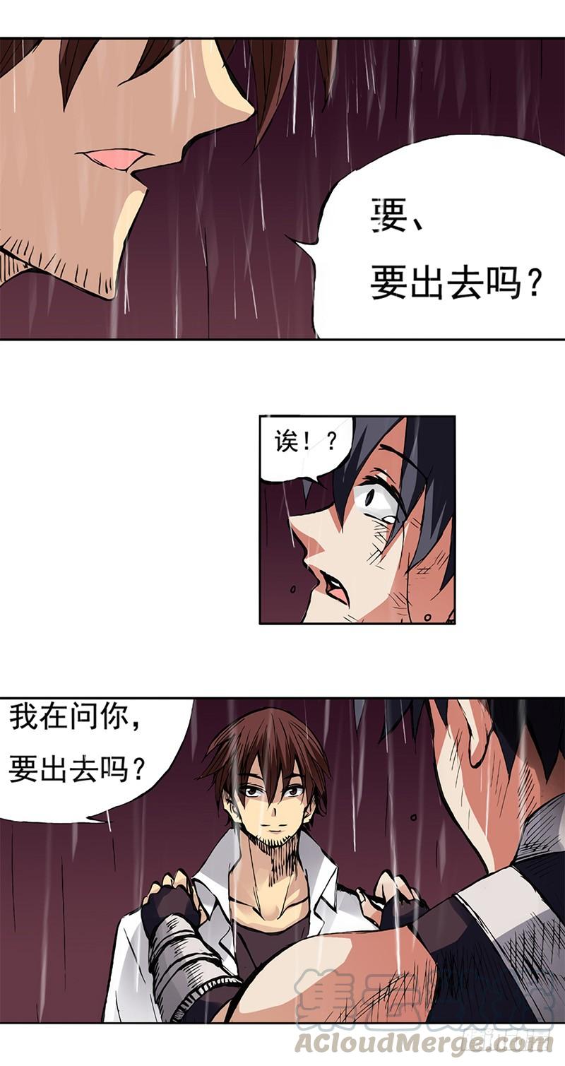 《因为我是开武器店的大叔》第三十二话 第31页