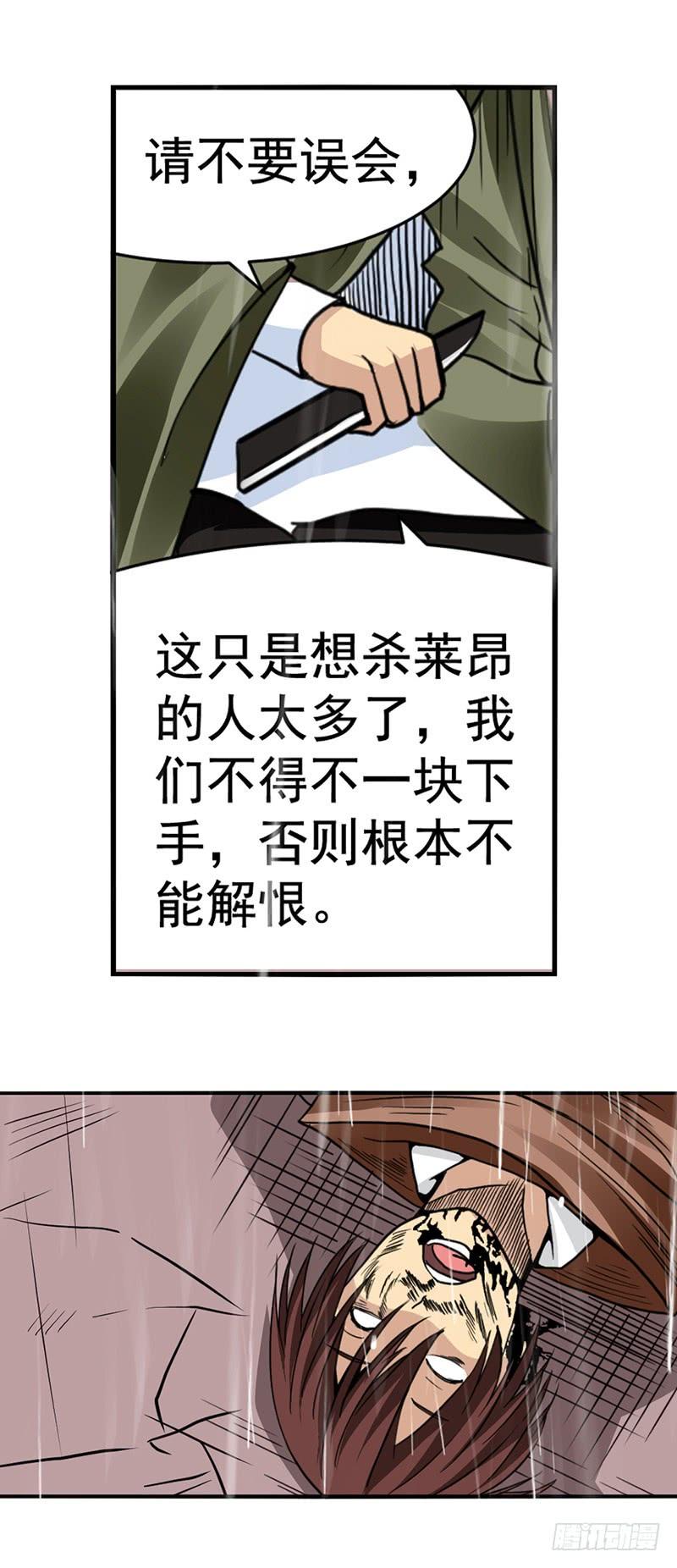 《因为我是开武器店的大叔》第三十二话 第12页