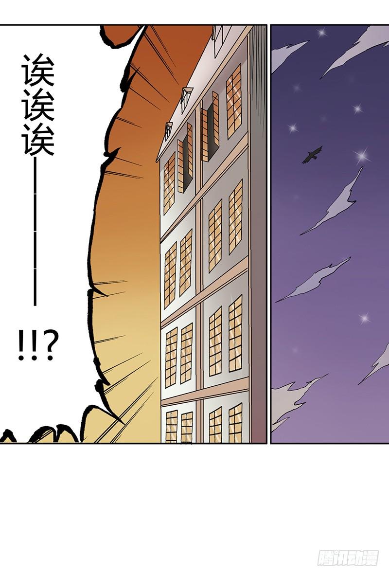 《因为我是开武器店的大叔》第三十三话 第16页