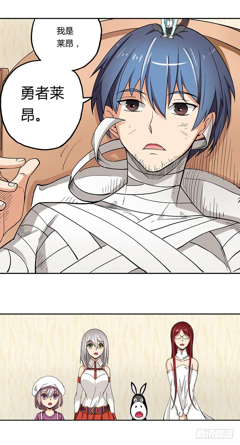 《因为我是开武器店的大叔》第三十三话 第15页