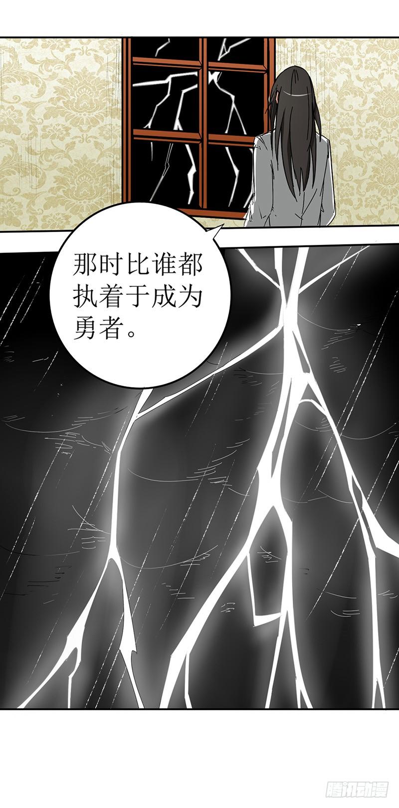 《因为我是开武器店的大叔》第三十四话 第29页