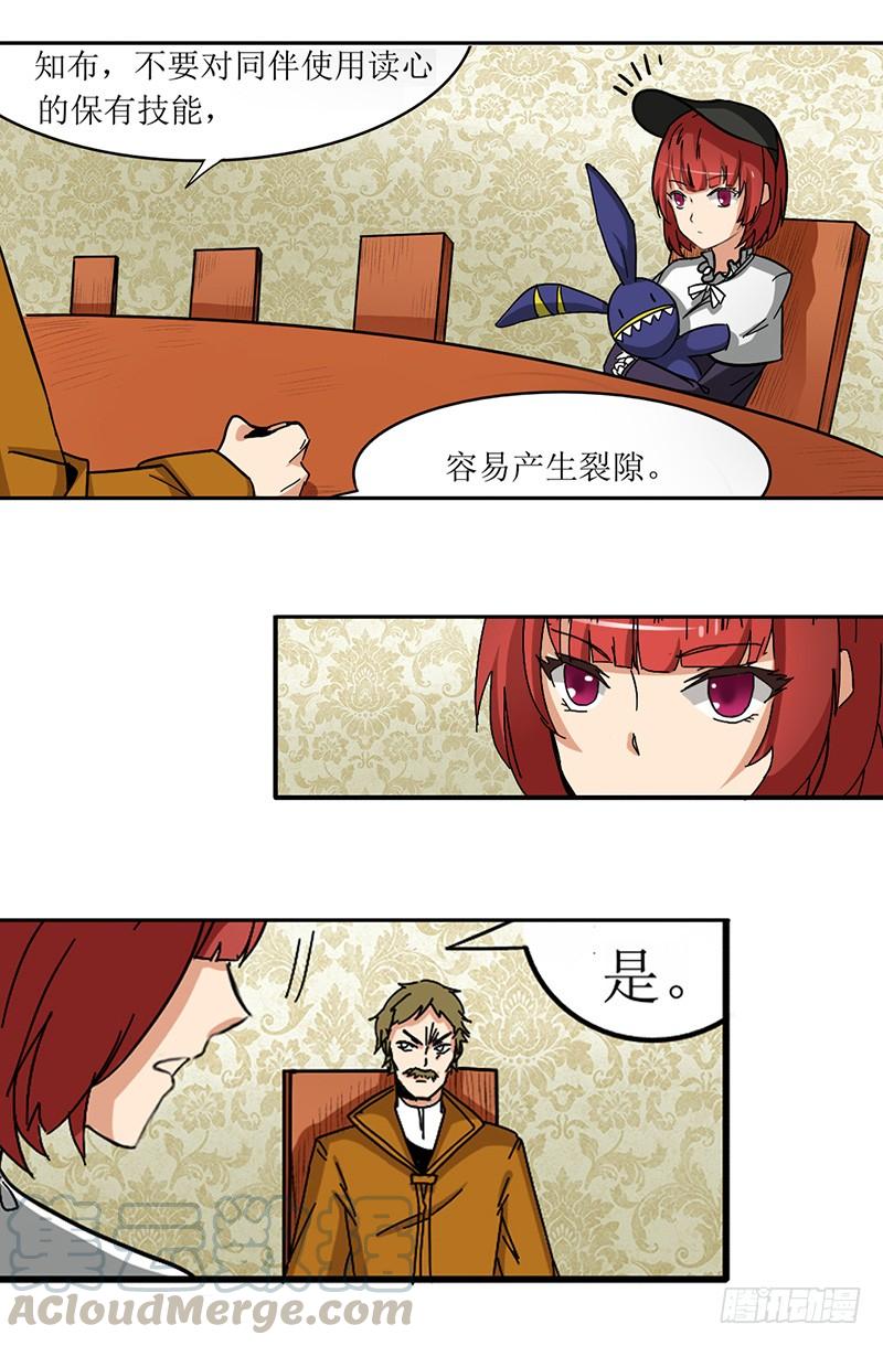 《因为我是开武器店的大叔》第三十四话 第21页