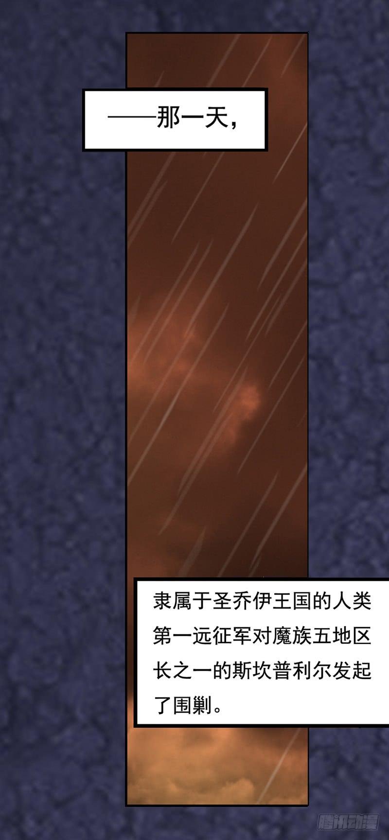 《因为我是开武器店的大叔》第三十五话 第3页