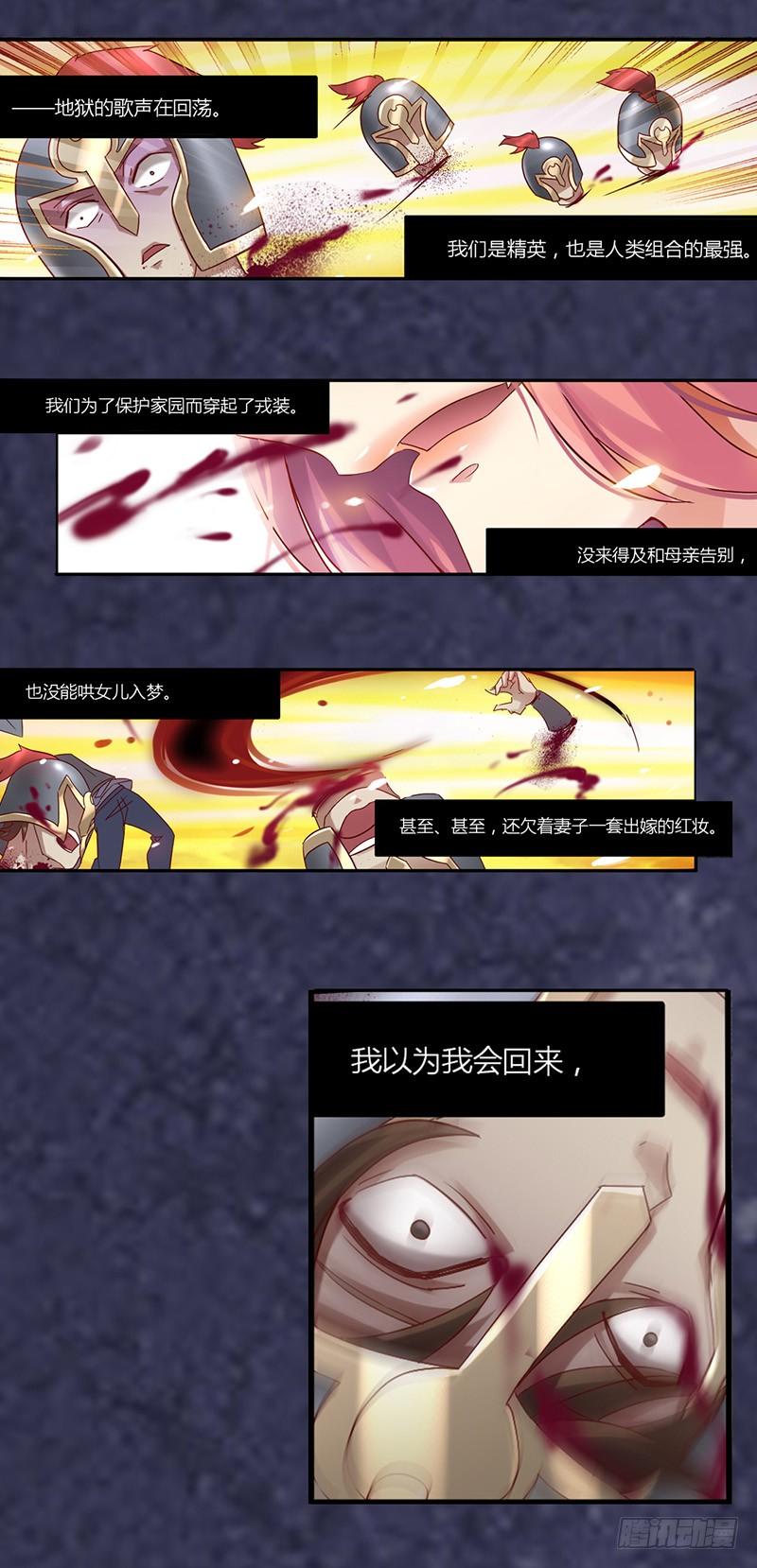 《因为我是开武器店的大叔》第三十五话 第16页